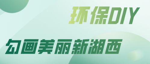 看,乘風破浪的 姐姐們 如何玩轉環(huán)保