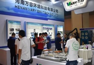 河南萬容亮相2018第三屆中原經濟區(qū) 鄭州 環(huán)保產業(yè)博覽會